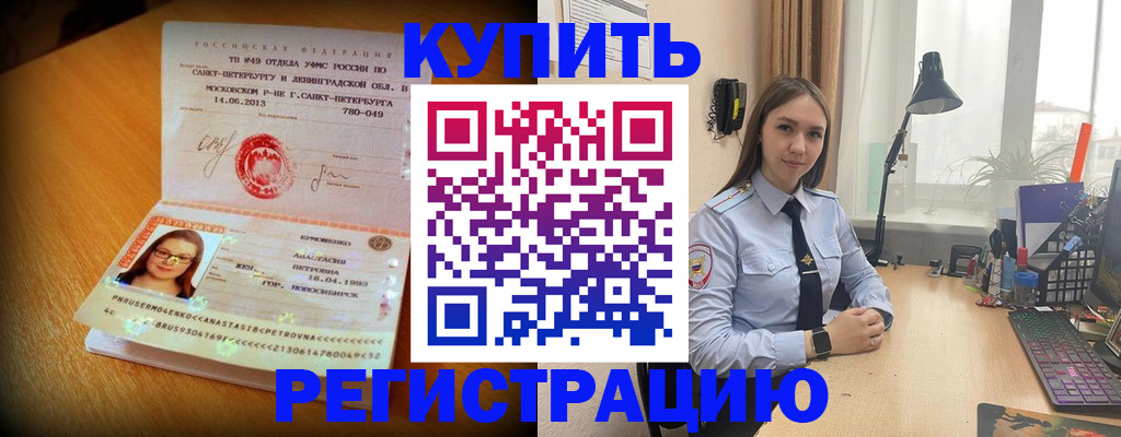 прописка гарантия в Судаке