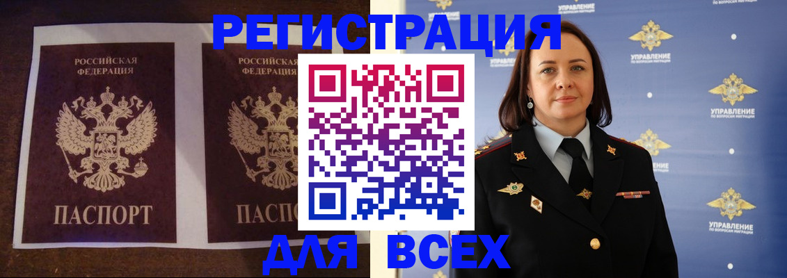 прописка поиск в Судаке
