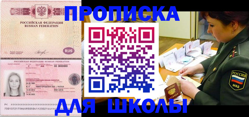 прописка 2026 в Судаке
